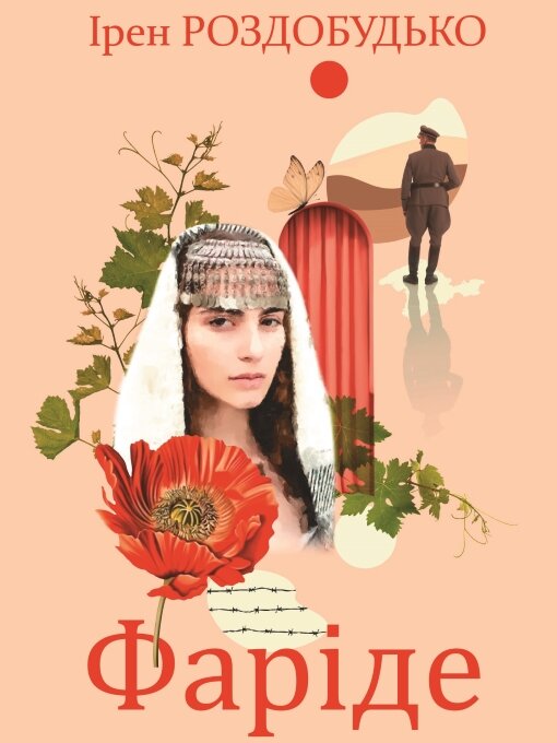 Title details for Фаріде by Роздобудько Ірен - Available